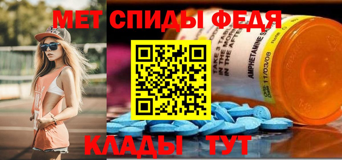 Амфетамин Розовый Похвистнево