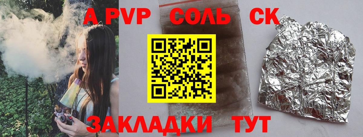 Alpha-PVP кристаллы Похвистнево