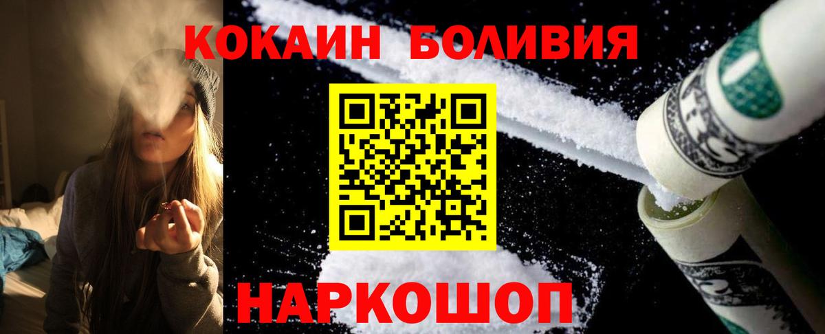 Похвистнево  Кокаин  что такое наркотик  Вход с VPN  КОКАИН Боливия  Кокаин Боливия 