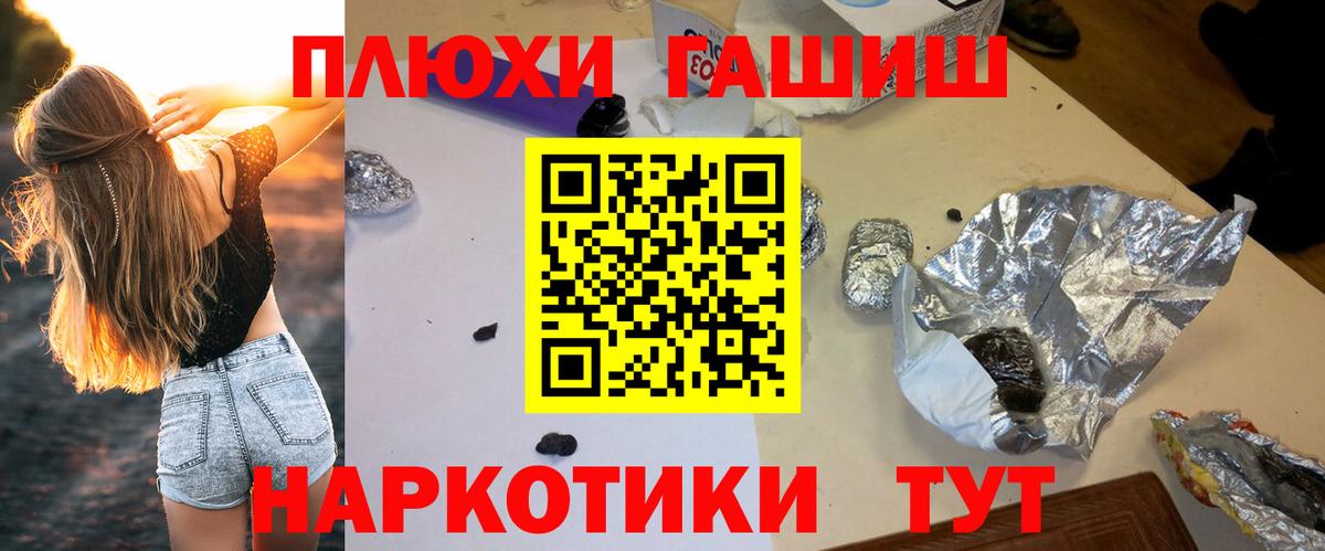 ГАШИШ индика сатива Похвистнево