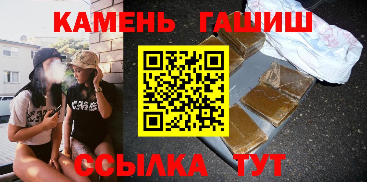 ГАШИШ хэш  Гашиш гашик  Вход с VPN  ГАШИШ  Похвистнево 