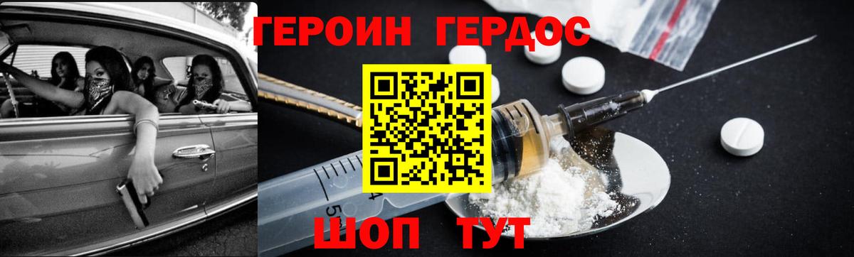 ГЕРОИН афганец  Вход с VPN  Похвистнево 
