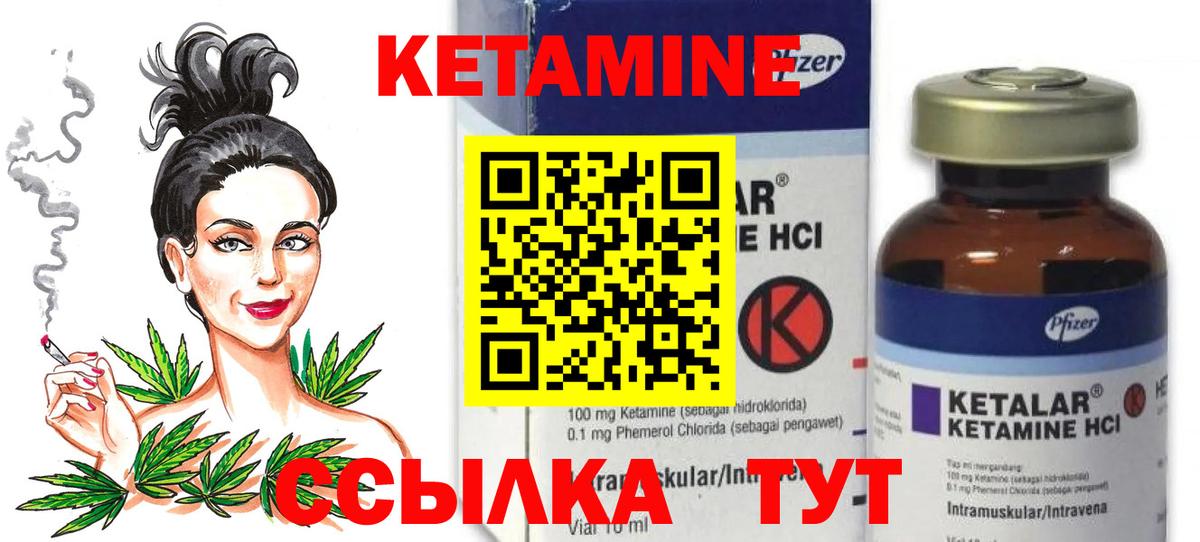 Похвистнево  КЕТАМИН VHQ  Вход с VPN 