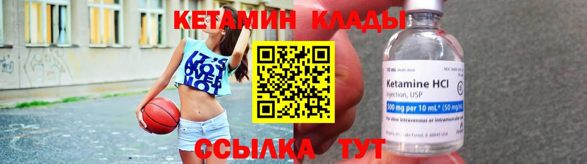Кетамин VHQ Похвистнево