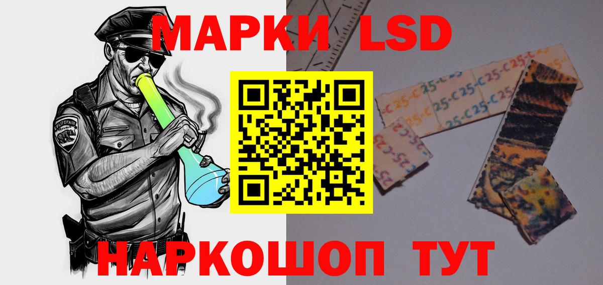 LSD-25 экстази кислота  Вход с VPN  LSD-25 экстази ecstasy  Похвистнево 