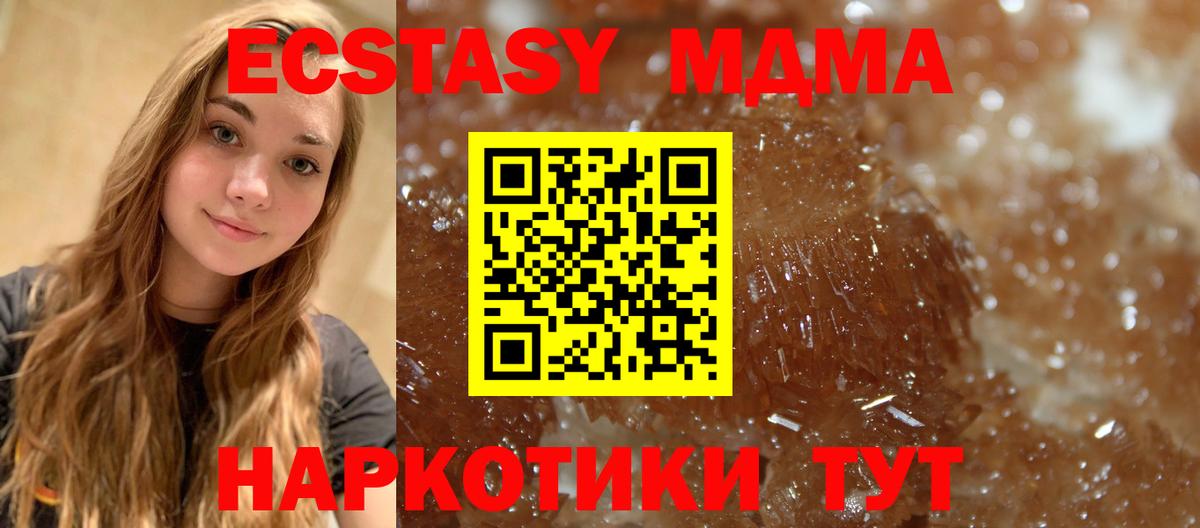 МДМА Molly  Вход с VPN  MDMA crystal  MDMA  Похвистнево 