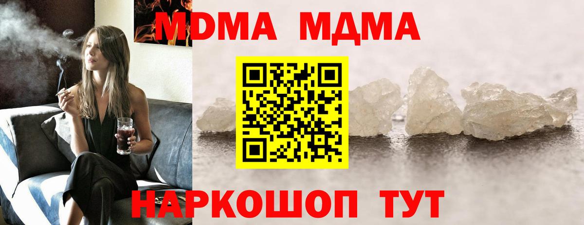 MDMA Molly Похвистнево