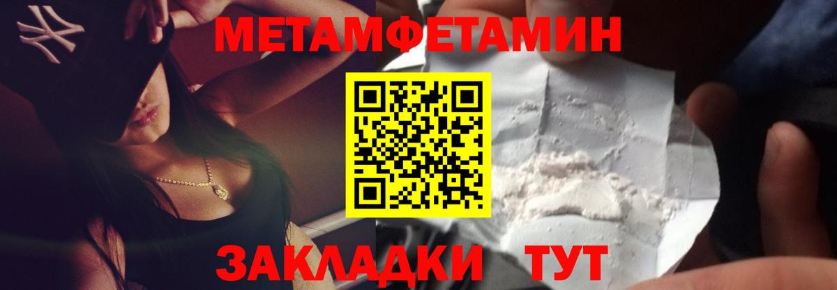 МЕТАМФЕТАМИН Декстрометамфетамин 99.9% Похвистнево
