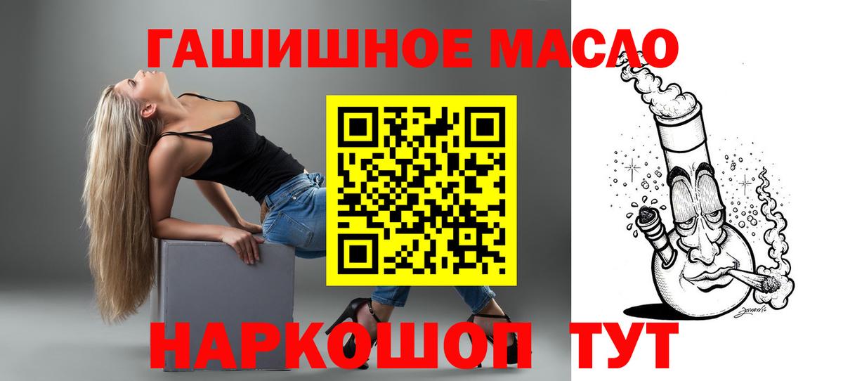 Дистиллят ТГК гашишное масло Похвистнево