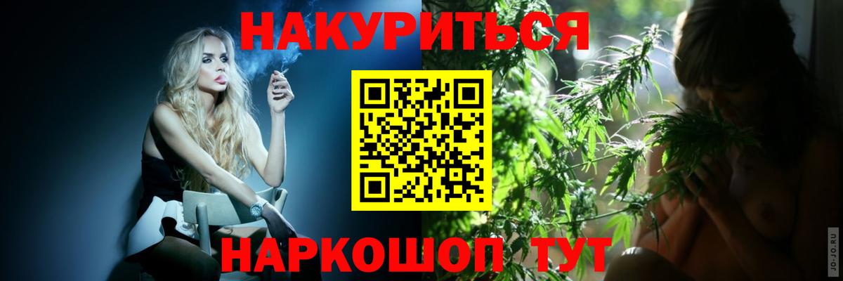 Марихуана Ganja  МАРИХУАНА VHQ  Похвистнево  Каннабис White Widow  Вход с VPN 